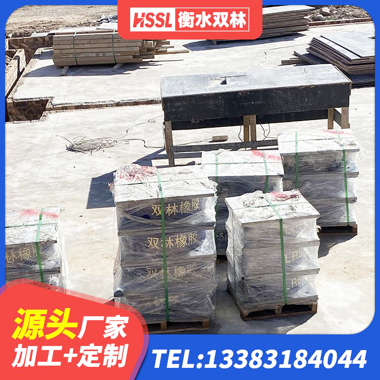 黄石港区建筑橡胶隔震支座的生产厂家 黄石港区SHDR较高阻尼隔震支座什么价格 黄石港区水平分散型橡胶支座什么价格 黄石港区橡胶建筑隔震支座 - 第4张